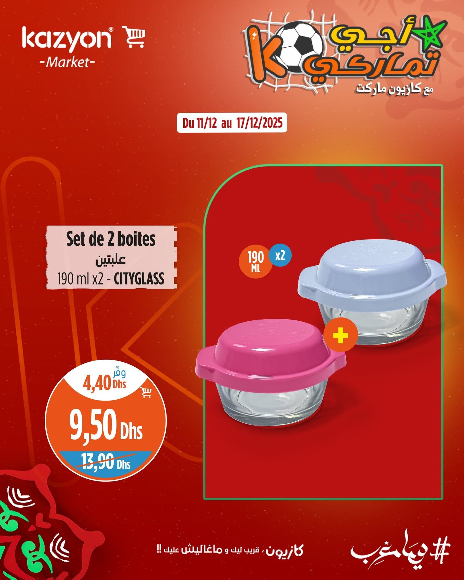 Catalogue Kazyon du 11 au 17 décembre 2025